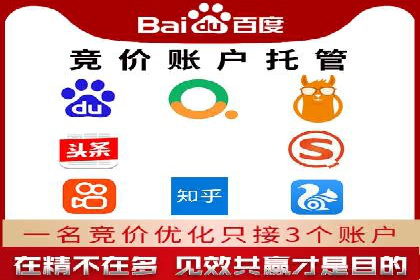 实战解析：百度竞价代运营公司如何提高广告投放效果